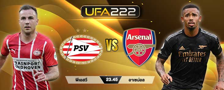 psv-vs-asenal