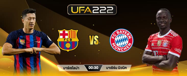 วิเคราะห์บอล-2