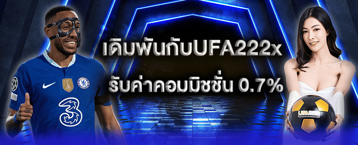 แทงบอล1x2