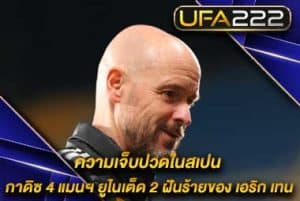 ข่าวบอล-34