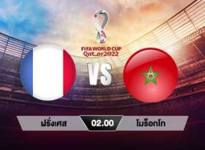 french-vs-morocco