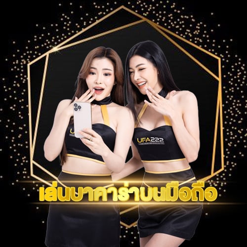 วิธีเล่นบาคาร่า