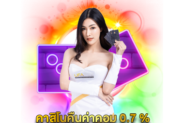 เล่นคาสิโนออนไลน์ยังไงให้ได้เงินทุกวัน