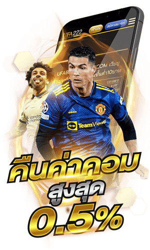 แทงบอลเต็ง-1