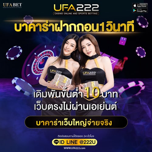 บาคาร่าฝากถอน1วินาที