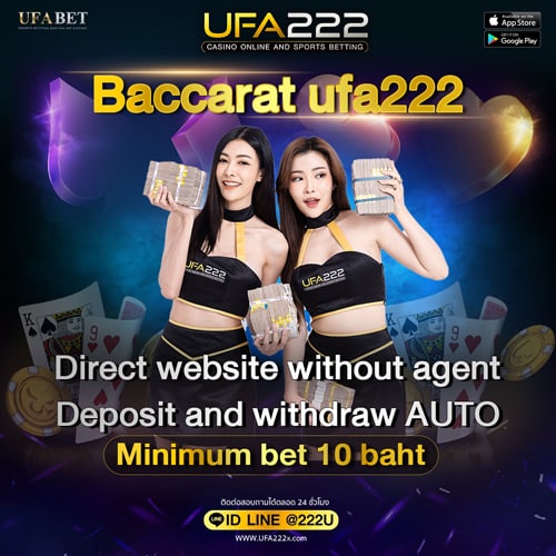 บาคาร่าออนไลน์ufa222