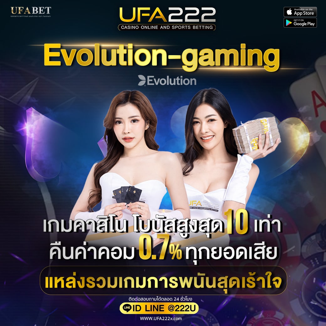 Evolution gaming