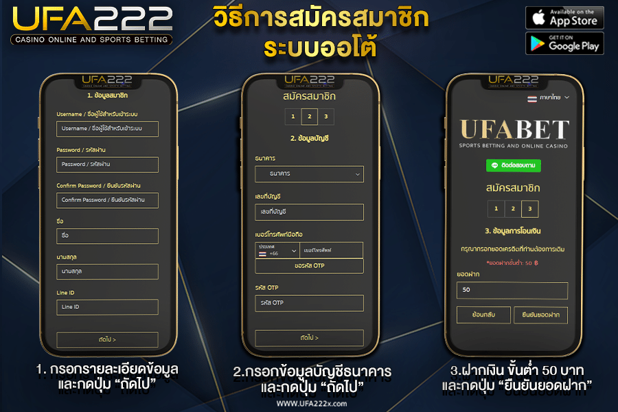 วิธีสมัคร